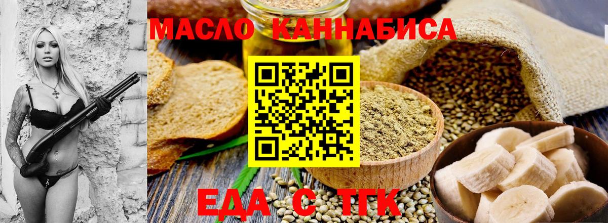 Лабытнанги  Cannafood конопля  Вход с VPN 
