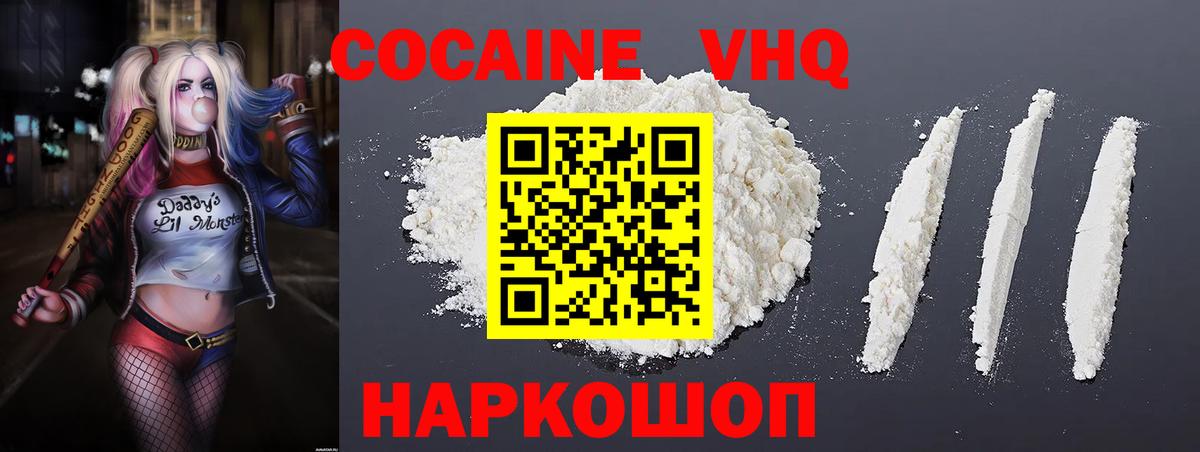 КОКАИН 99% Лабытнанги