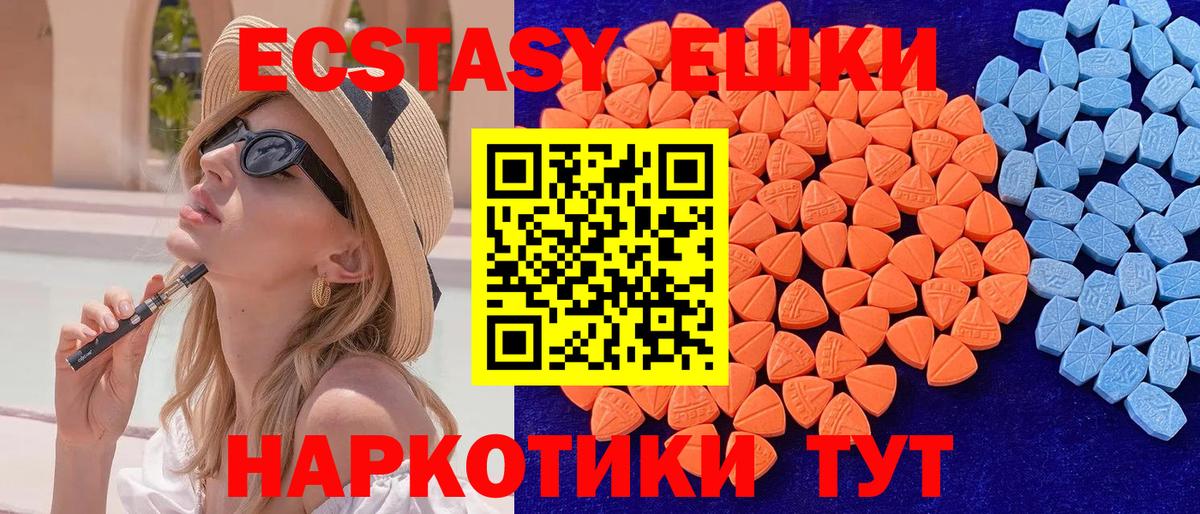 Экстази 250 мг  ЭКСТАЗИ  Лабытнанги  Вход с VPN  ЭКСТАЗИ Punisher 