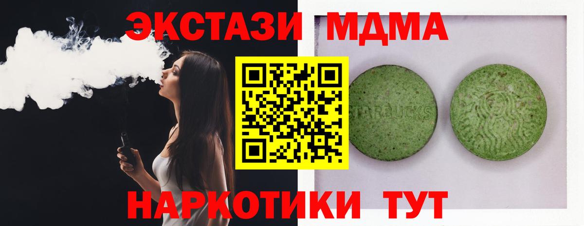 Экстази Cube Лабытнанги