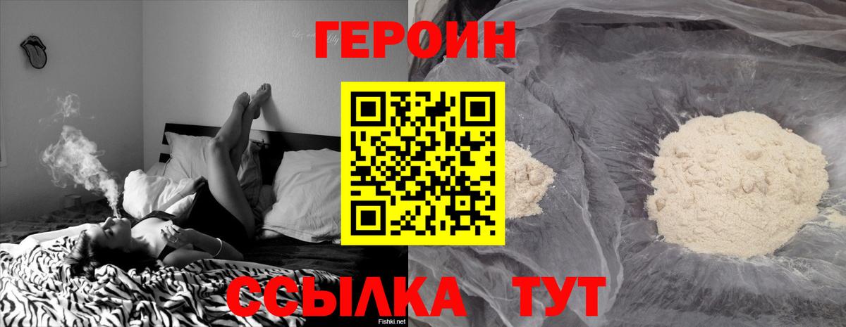 ГЕРОИН афганец  Героин  Лабытнанги  Вход с VPN 