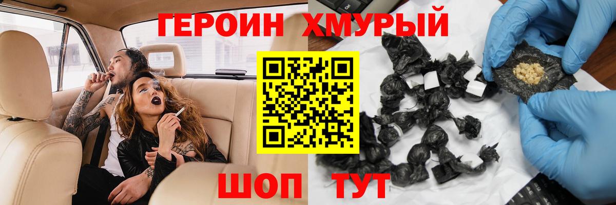 ГЕРОИН Афган Лабытнанги