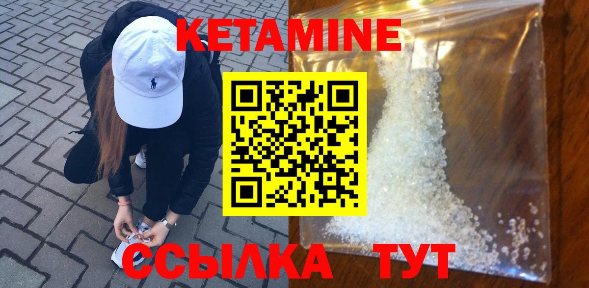 Кетамин ketamine Лабытнанги