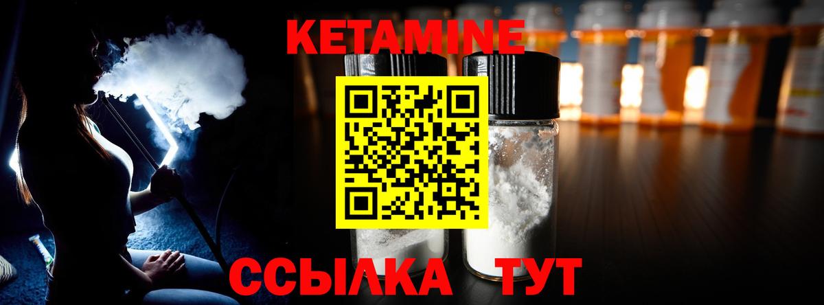 Кетамин VHQ  Вход с VPN  Лабытнанги  Кетамин ketamine 