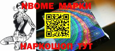 марки nbome Кандалакша