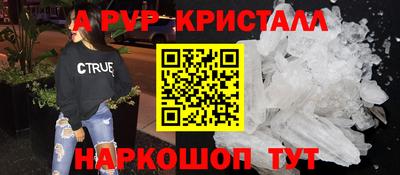 кристаллы Канаш