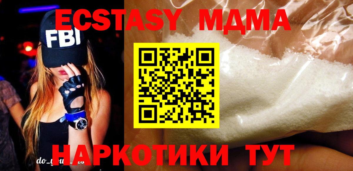 Лабытнанги  MDMA молли  MDMA VHQ  Вход с VPN 