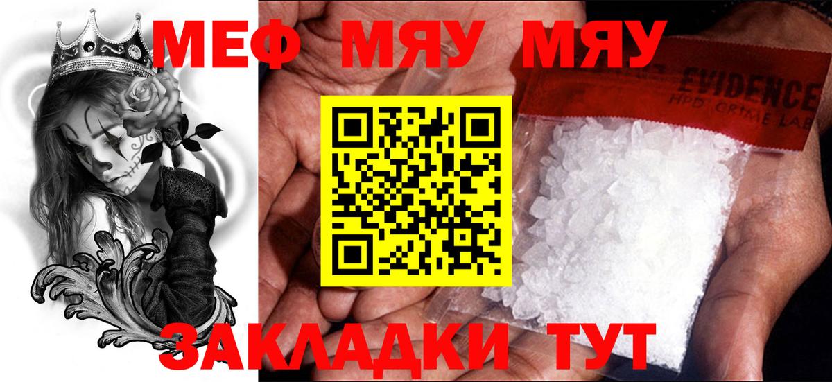 Меф мука Лабытнанги