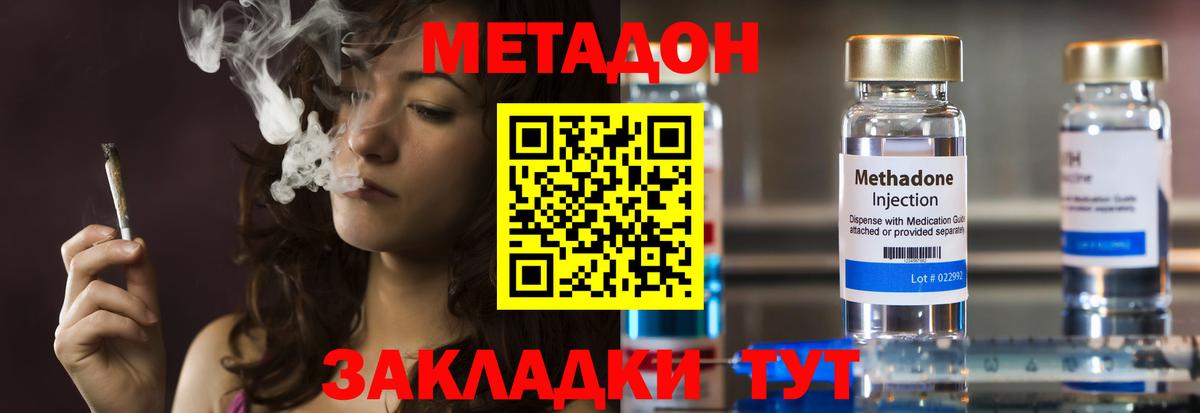 Метадон кристалл  Вход с VPN  Лабытнанги  Метадон methadone 