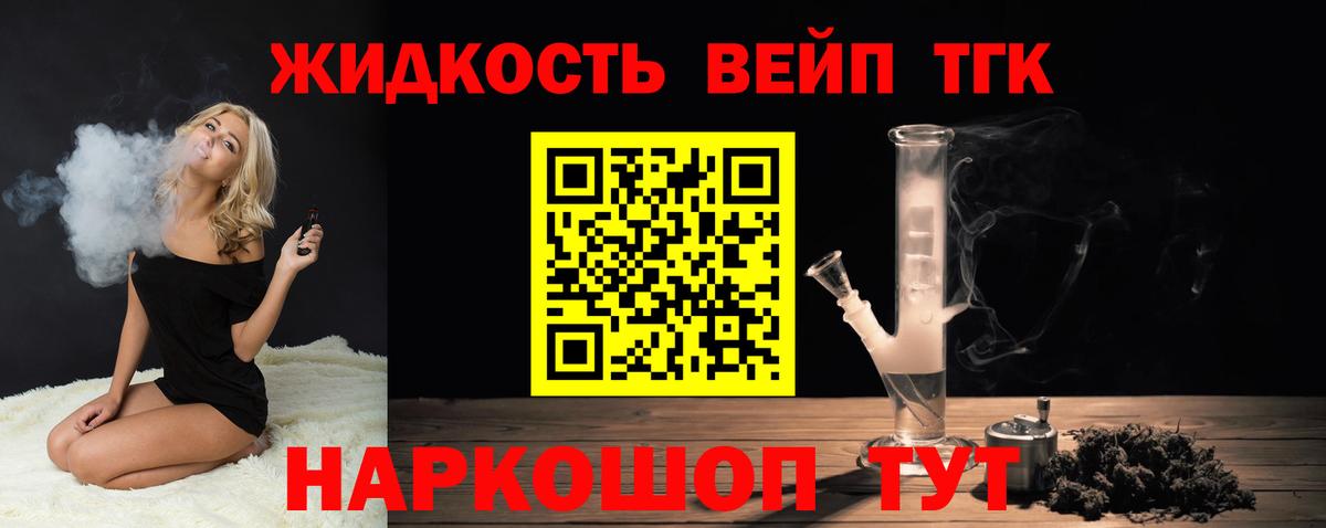 ТГК гашишное масло Лабытнанги